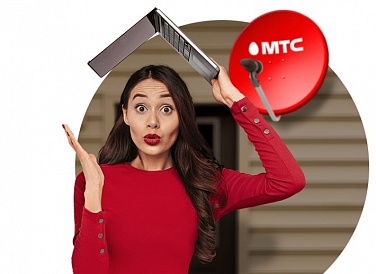 Спутниковое ТВ МТС, Катайск Спутниковое ТВ МТС, Катайск